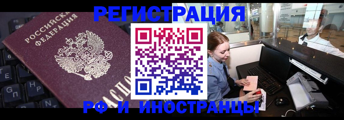 временная регистрация 2025 в Ногинске