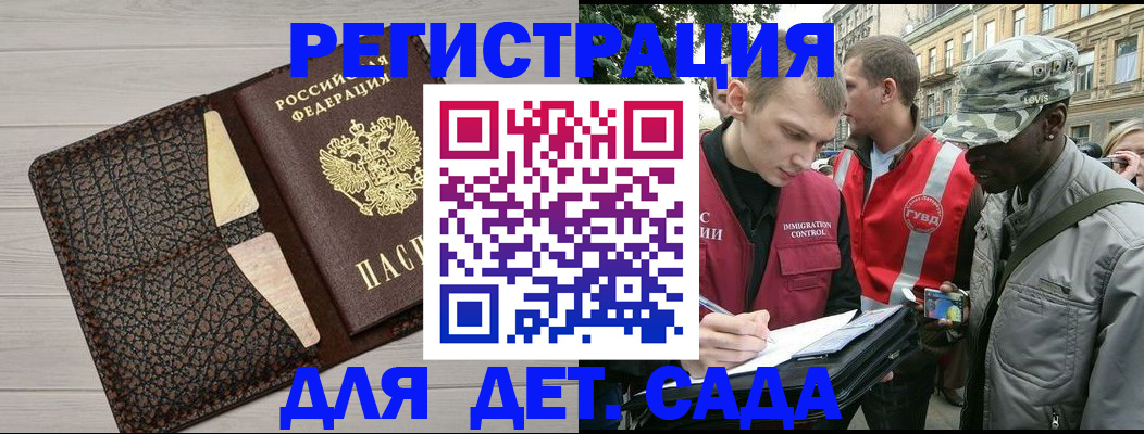 временная регистрация 2025 в Ногинске