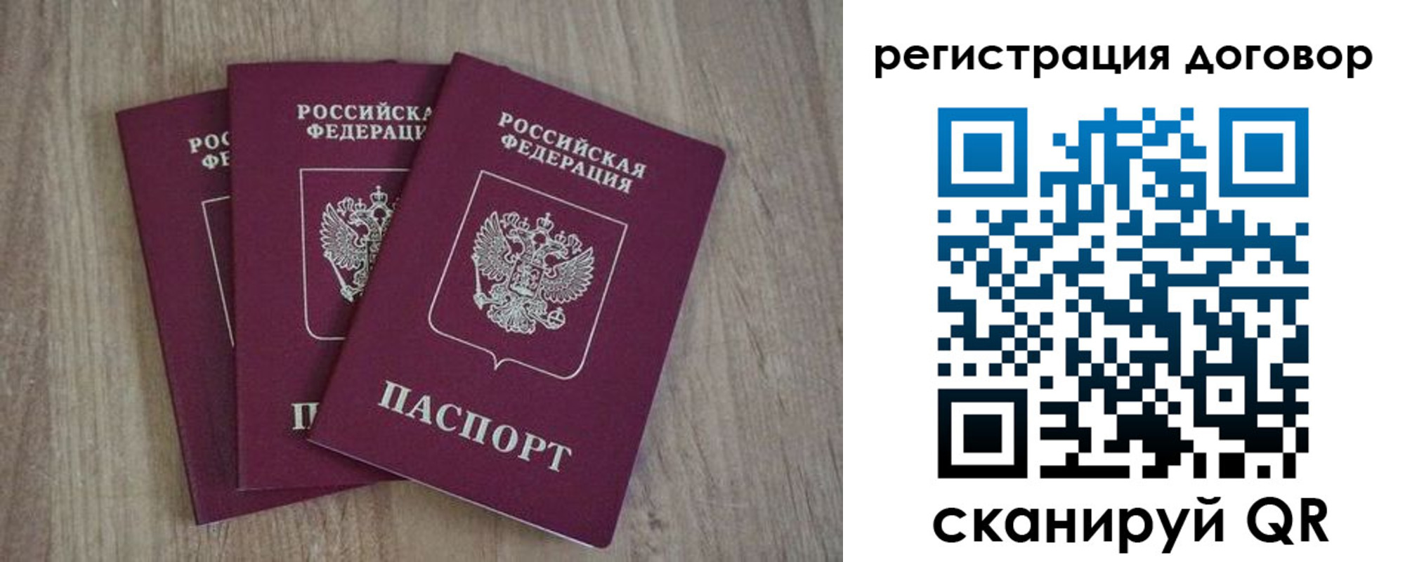 прописка от собственника в Ногинске