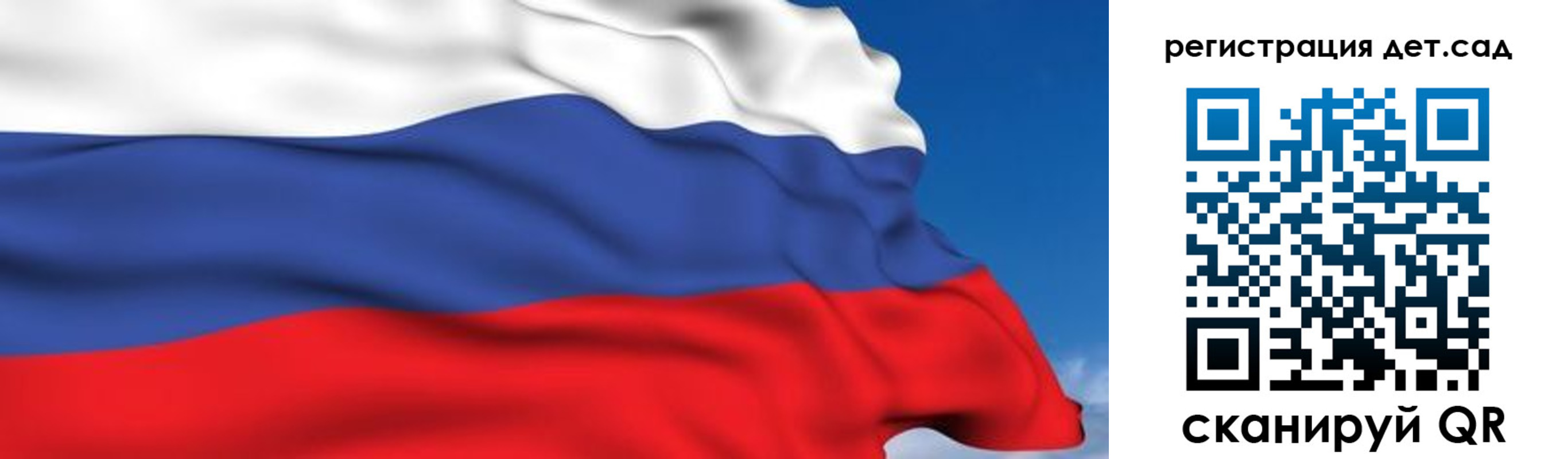 прописка для школы в Ногинске