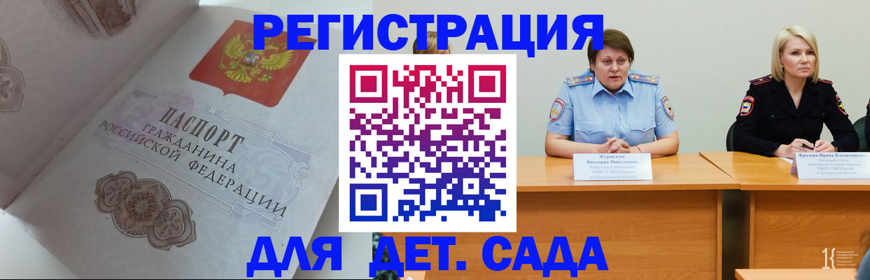 регистрация в Ногинске