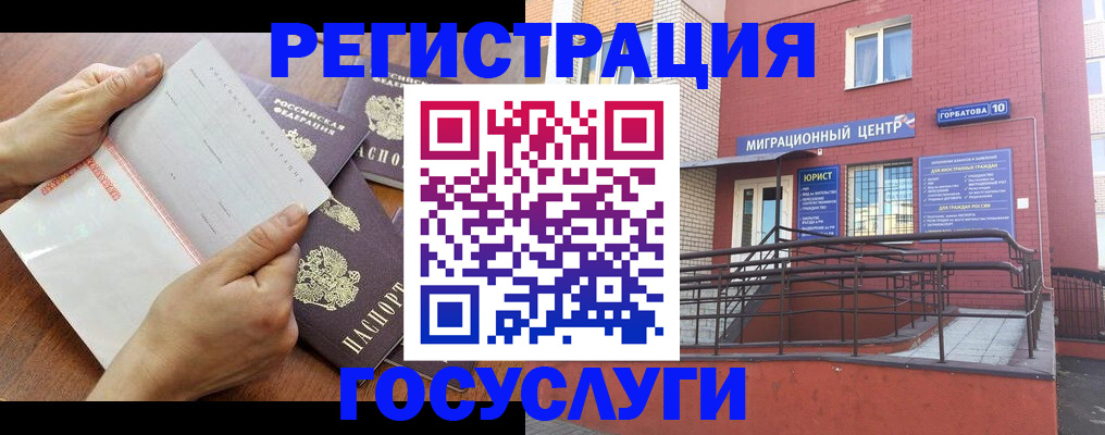 прописка регистрация в Ногинске