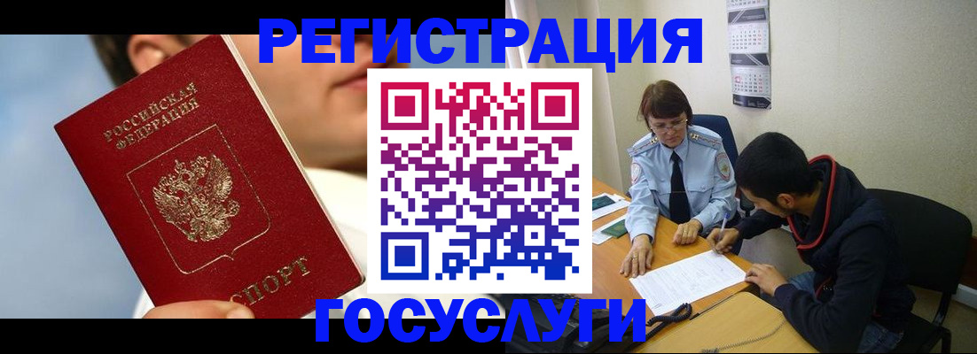 временная регистрация адрес в Ногинске