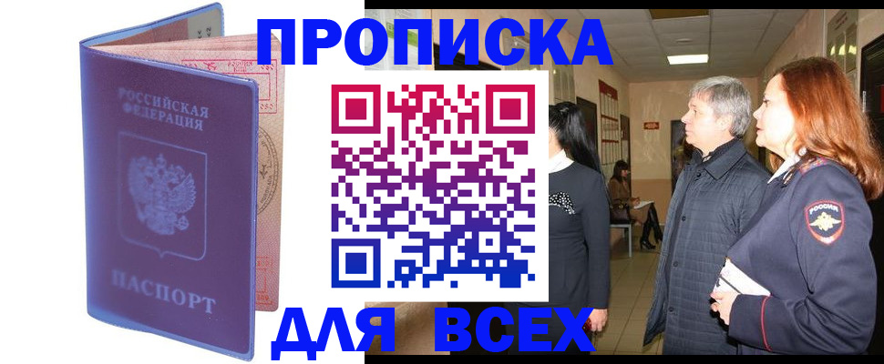 прописка ребенка в Ногинске